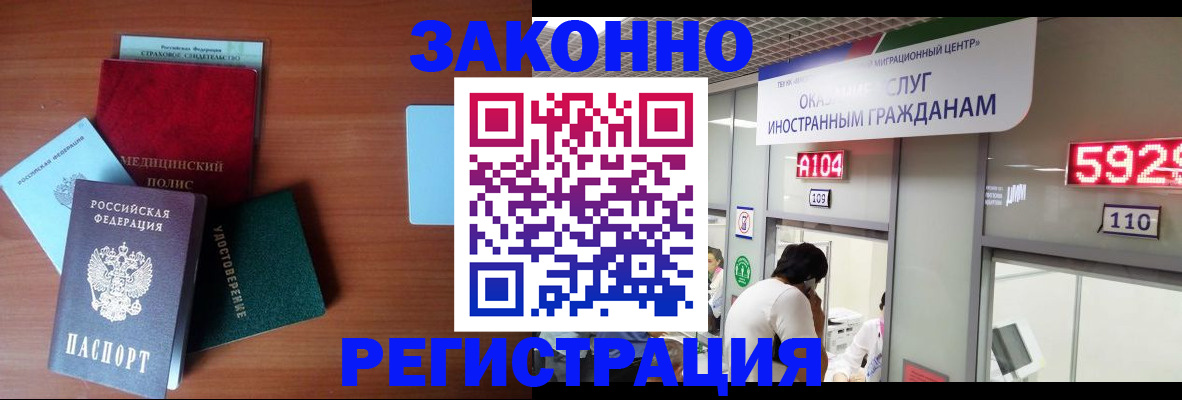 прописка гарантия в Учалы