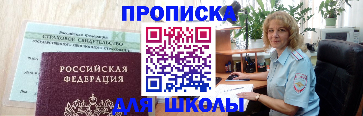 прописка для военкомата в Учалы