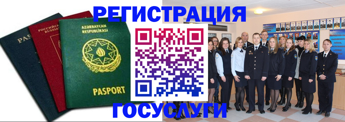 прописка в квартире в Учалы