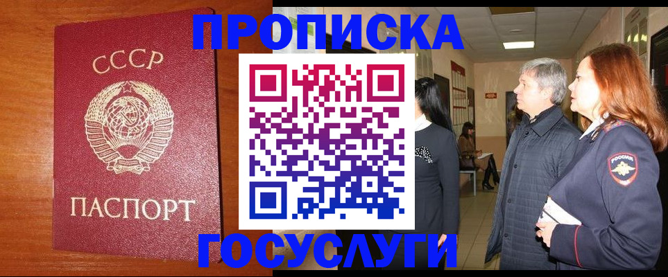 прописка иностранных граждан в Учалы